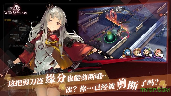 哔哩哔哩魔女兵器游戏