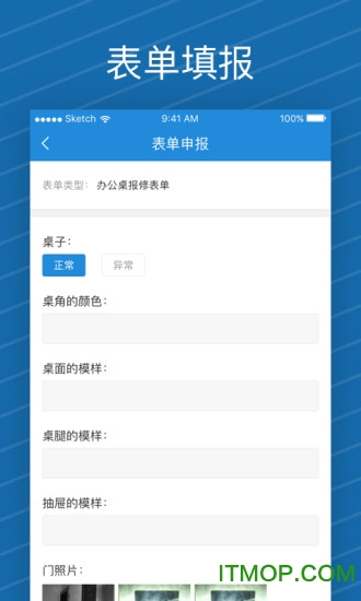 i家帮员工免费版
