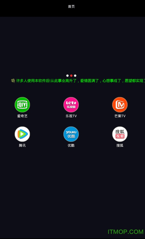 万视影院手机客户端 万视影院手机app