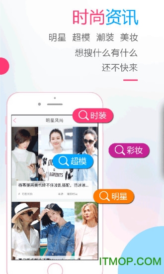 新丝路时尚app 新丝路时尚app