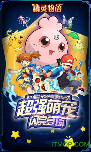 精灵物语冒险之旅