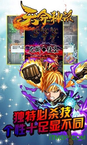 天命神话公益服手游