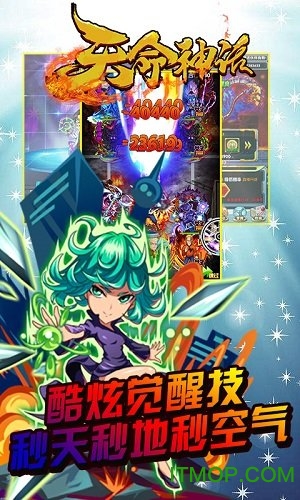 果盘天命神话手游