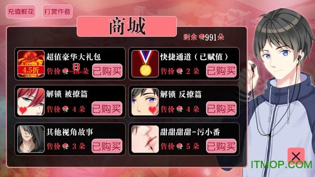 这个系统撩不得 这个系统撩不得游戏