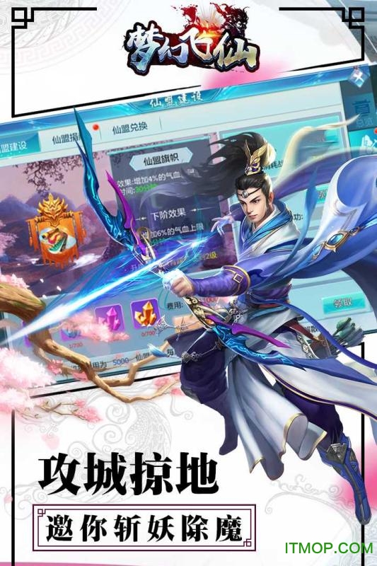 梦幻飞仙公益服