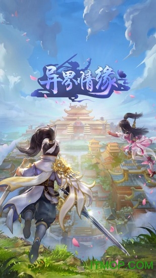 异界情缘3d游戏安装包