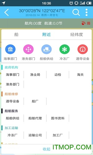 海e行智慧版app