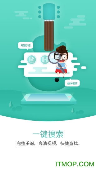 朋音阅谱免费版