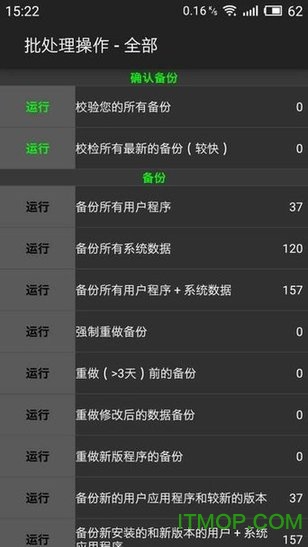 钛备份专业版激活器