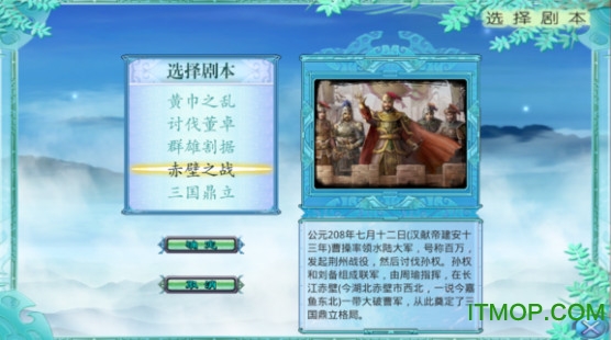 慕容三国3预览版