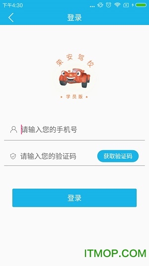 荣安驾校app