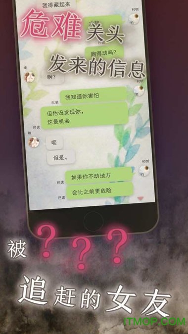 我的女友在被人追赶破解版