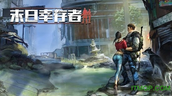 末日幸存者破解版 末日幸存者最新破解版