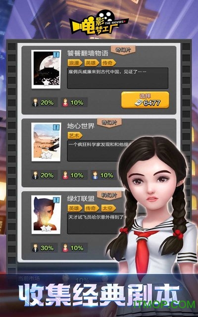 电影梦工厂破解版