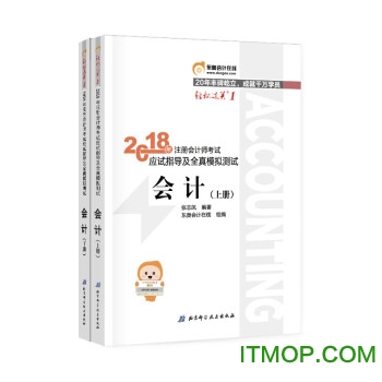 2018注会轻松过关1电子版