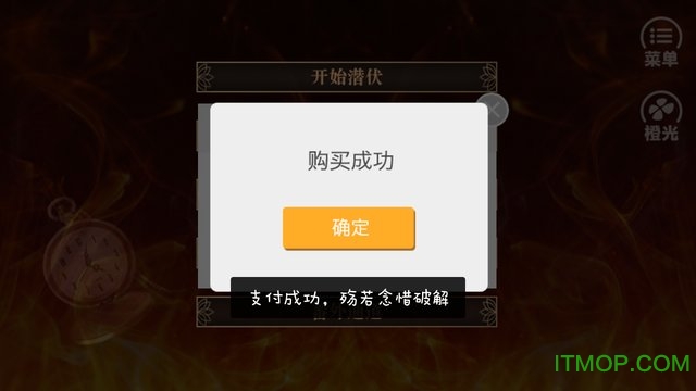 潜伏之燕归巢破解版