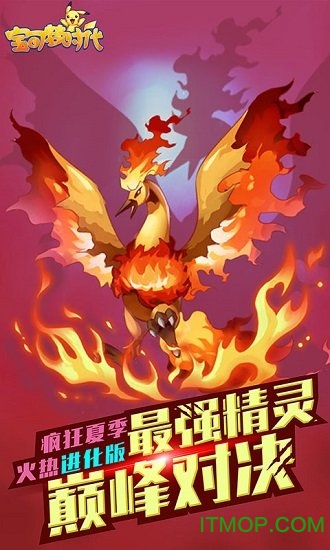 宝可梦时代游戏