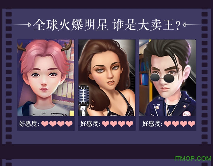 梦想制作人内购破解版