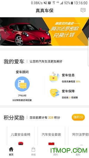 真真车保app