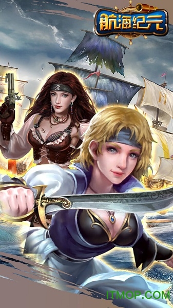 航海纪元苹果版官网 航海纪元ios版游戏