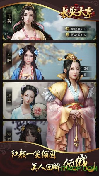 长安大亨手游官网