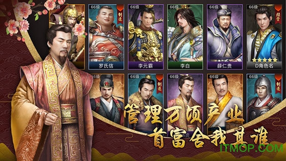 大千商道手游官网