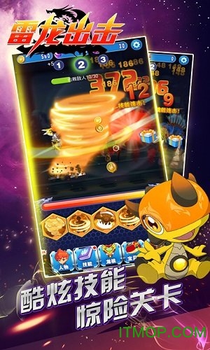 雷龙出击九游版