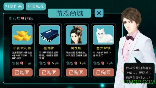 男穿女之别叫爷小姐破解版