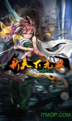 新天下无双手游 新天下无双手游