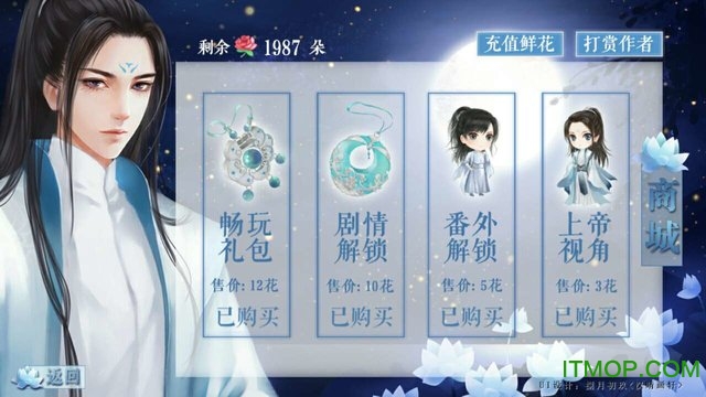 月烛萧弦破解版