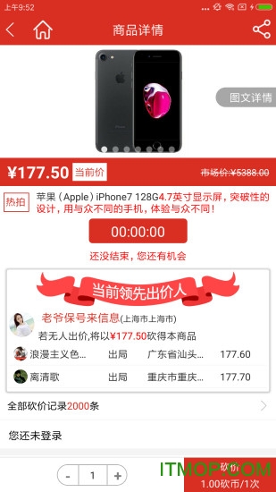 全民砍价免费版