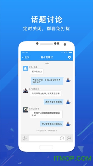 锦江e教app