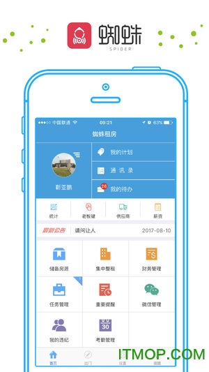 蜘蛛租房免费版