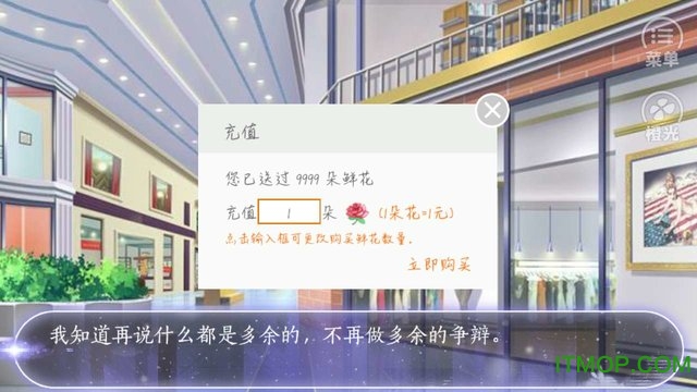 对我而言温柔的他破解版