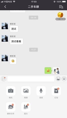 香肠树app