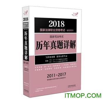 2018司法考试刑法笔记