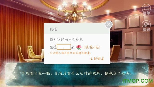 大神相亲吗内购完整版