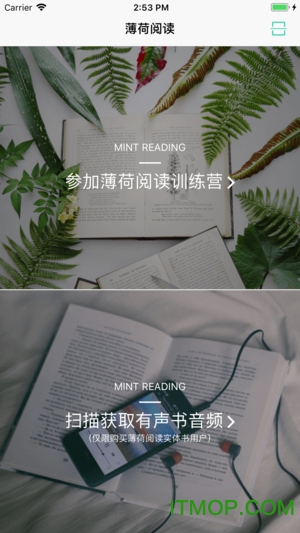 薄荷阅读 薄荷阅读