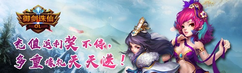 御剑诛仙ol变态版