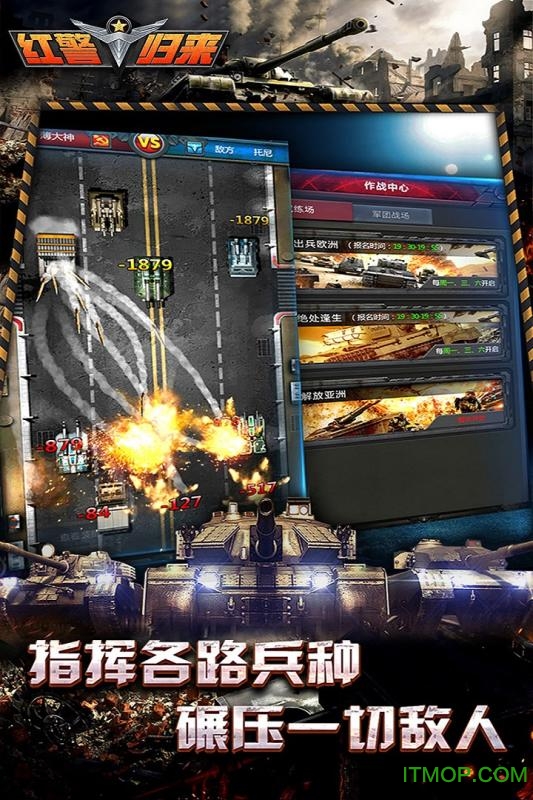 战争指挥官百度版 战争指挥官手游百度版