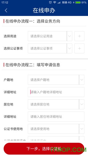 如法网苹果版下载