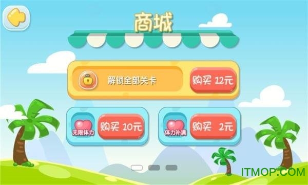 趣玩推箱子手机游戏