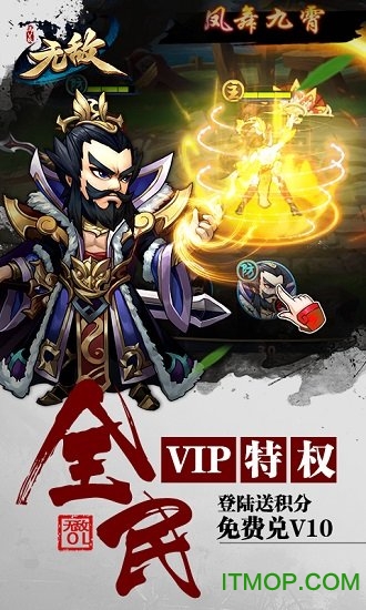 无敌OL手游满v版