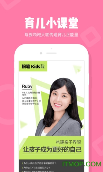 粉笔Kids手机app