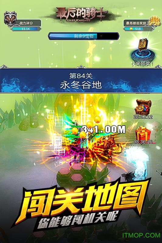 最后的骑士果盘版