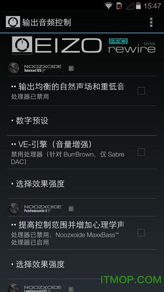 ner音效增强专业版apk