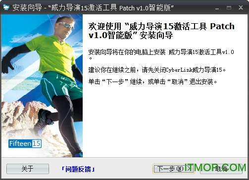 威力导演15注册机