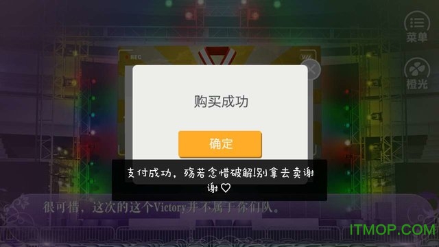 网游逆袭之全职男神破解版