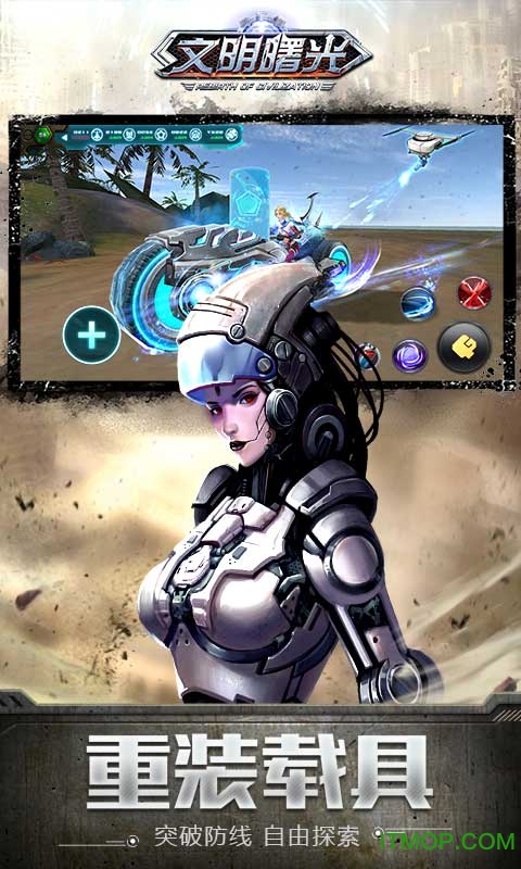 文明曙光官方版 文明曙光手游官网正式版