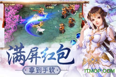 仙境情缘破解版